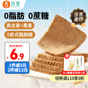 舌里 全麦面包1000g