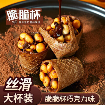 不多言  巧克力脆脆杯40杯/400g