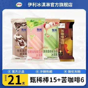 伊利 甄稀冰淇淋15支+苦咖啡6支