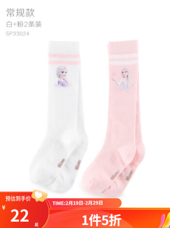 迪士尼  女童小腿袜*2双