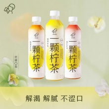 喜茶 一颗柠茶450ml*15瓶