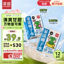 菲诺 NFC100%椰子水200g*12盒