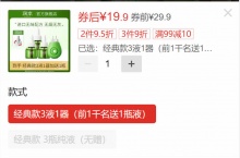 润本 蚊香液3液1器，前1千名送1瓶液