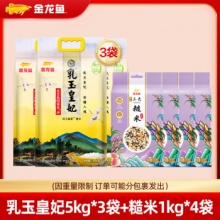 金龙鱼 大米杂粮组合 皇妃5kg*3+三色糙米1kg*4