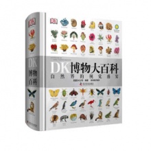 DK博物大百科：自然界的视觉盛宴