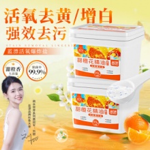 蓝漂 活氧爆炸盐1.2kg *2桶 