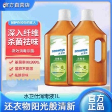 水卫仕 消毒液除菌液1L*1瓶+500ml*2袋