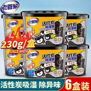 某东 老管家几款：
