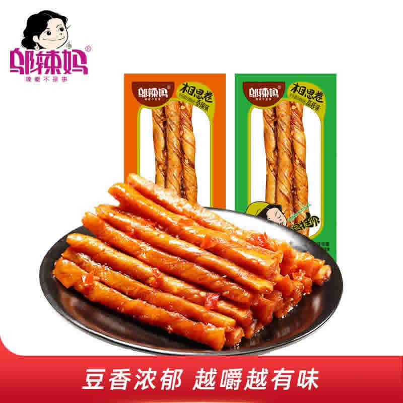 邬辣妈 相思卷40小包