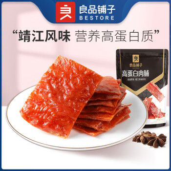 良品铺子零食任选专区