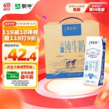 蒙牛 特仑苏 低脂纯牛奶250ml×16盒