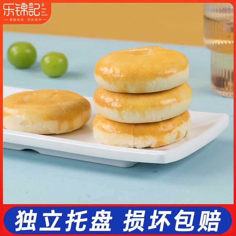 乐锦记 老婆饼400g