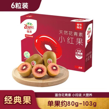 佳沛 新西兰宝石红奇异果6粒装 单果重约80-103g