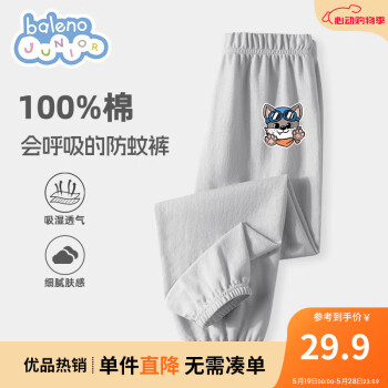 班尼路  童装男童防蚊裤