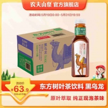 农夫山泉 东方树叶黑乌龙 茶饮料500ml*15瓶