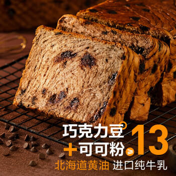 良品铺子 松露可可鲜吐司面包480g