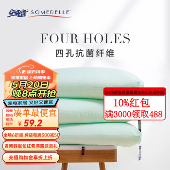 安睡宝 星月蓝四孔枕一对装