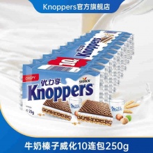 Knoppers 牛奶榛子巧克力威化饼干10小包共250g