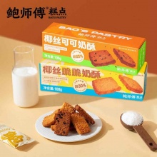 鲍师傅 椰丝脆脆奶酥100g*2盒