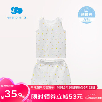 丽婴房 童装纯棉背心+短裤套装