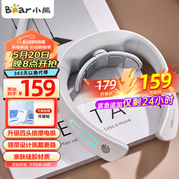小熊 颈椎按摩器