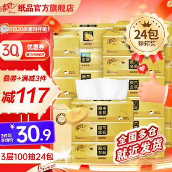 清风  金装抽纸3层100抽24包