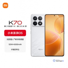 小米 Redmi K70 第二代骁龙8 小米澎湃OS 12GB+256GB 