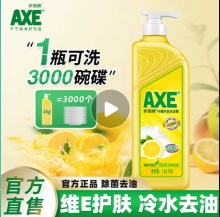 AXE/斧头牌  柠檬洗洁精1.01kg