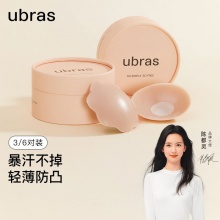 ubras 硅胶乳贴胸贴3对