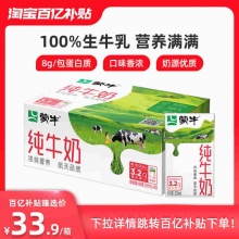 蒙牛 纯牛奶全脂乳早餐250ml×18盒