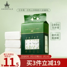 尔木萄  云享洗脸巾 悬挂抽取180片