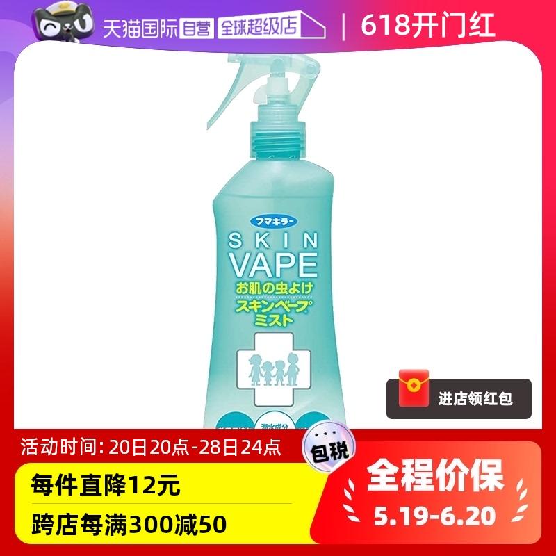 VAPE未来 儿童户外驱蚊喷雾200ml 