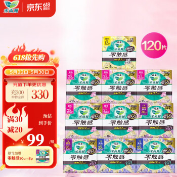 花王 卫生巾组合全周期日夜套装10包共120片