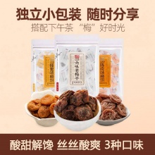 小梅屋 网红梅子3袋组合