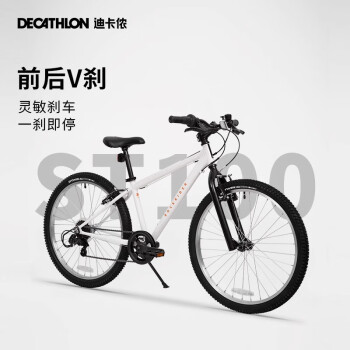 迪卡侬 青少年山地车单车 20寸套装