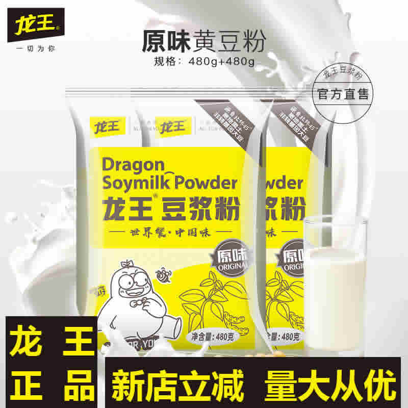 龙王 豆浆粉480g