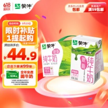 蒙牛  脱脂纯牛奶250ml*24盒