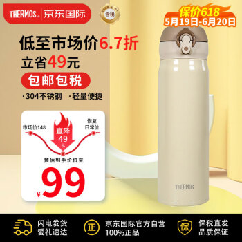 膳魔师  不锈钢保温杯500ml