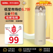 膳魔师  不锈钢保温杯500ml