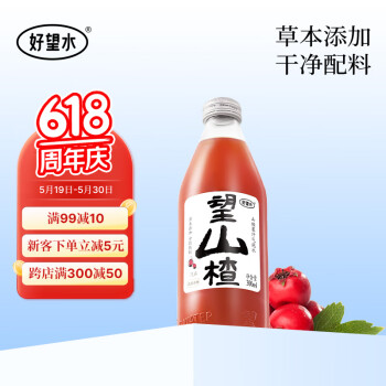 好望水 望山楂饮料300ml*6瓶