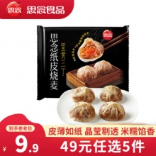 思念 蛋黄三丁纸皮烧麦240g/4只