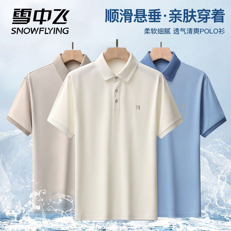 雪中飞 男冰丝刺绣polo衫