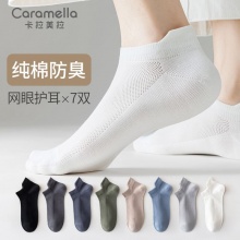 Caramella 男女纯棉网眼低帮船袜7双