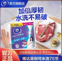 维达 厨房卷纸75节*4卷