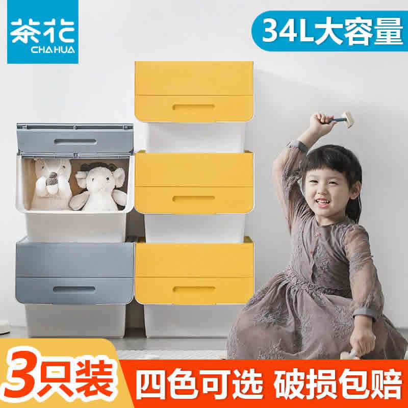 茶花 翻盖式收纳箱34L*3只
