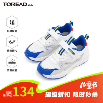 TOREAD kids 儿童运动鞋男女同款