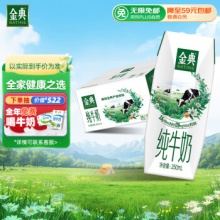 伊利金典 纯牛奶整箱 250ml*16盒