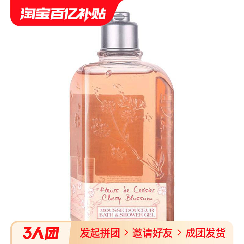 欧舒丹  樱花沐浴露250ml