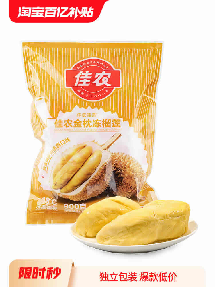 佳农 新鲜树熟冷冻金枕榴莲肉900g