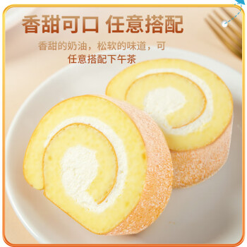 鲜京采 瑞士卷50g*8块